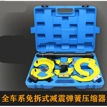 Full-car series car universal disassembly type shock absorber assembly and disassembly tool pressure shock-proof spring adjustment disassembly tool free of disassembly