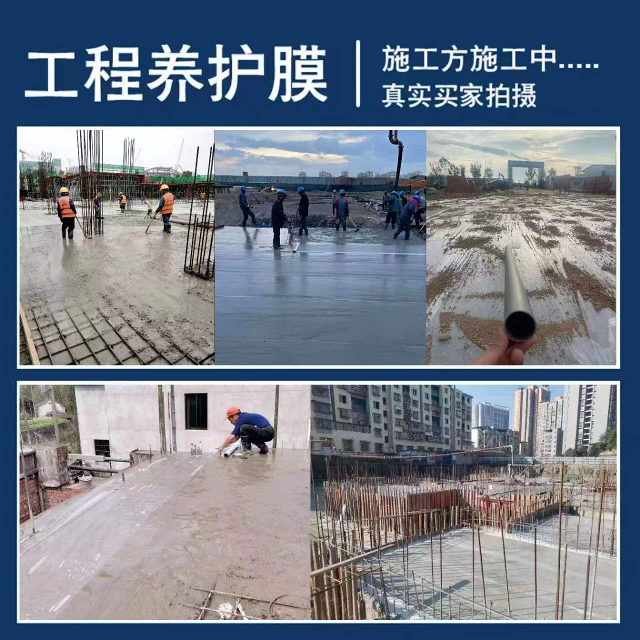 工程膜养护薄膜混凝土养护薄膜塑料水泥路面养生膜建筑工程养护膜,淘宝优惠券,粉丝福利购,淘宝优惠卷