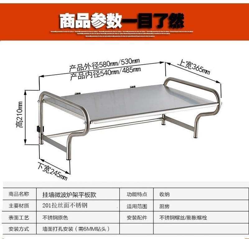 微波炉架子壁挂不锈钢置物架1层挂壁式厨房电烤箱伸缩支架吊架墙 - 图1