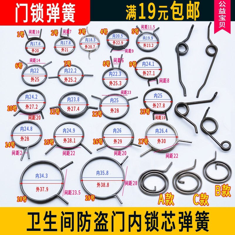门锁弹簧回位门上卫生间防盗把手执拉门内锁芯双快扭簧圆配件强力_虎窝淘