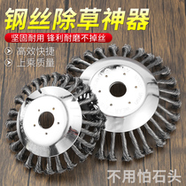 Mower steel wire weeding head bowl steel wire wheel beating grass machine blade disc type weeding twisted wire wheel steel wire disc deity