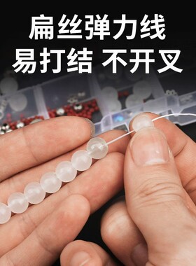 文玩手串专用耐磨弹力扁丝绳