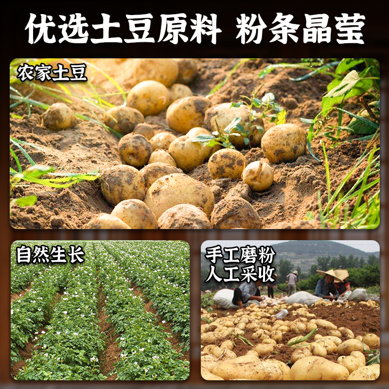 土豆粉袋装家用鲜粉条速食米线火锅麻辣烫食材带调料包砂锅土豆粉,淘宝优惠券,粉丝福利购,淘宝优惠卷