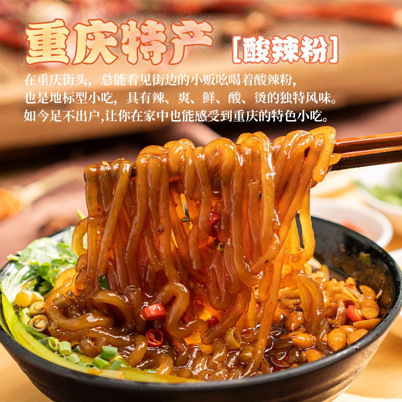 味妃重庆酸辣粉粗粉条袋装豪华料包四川麻辣粉条袋装速食红薯粉,淘宝优惠券,粉丝福利购,淘宝优惠卷