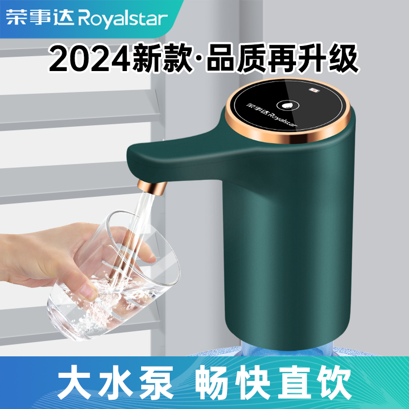 抽水器