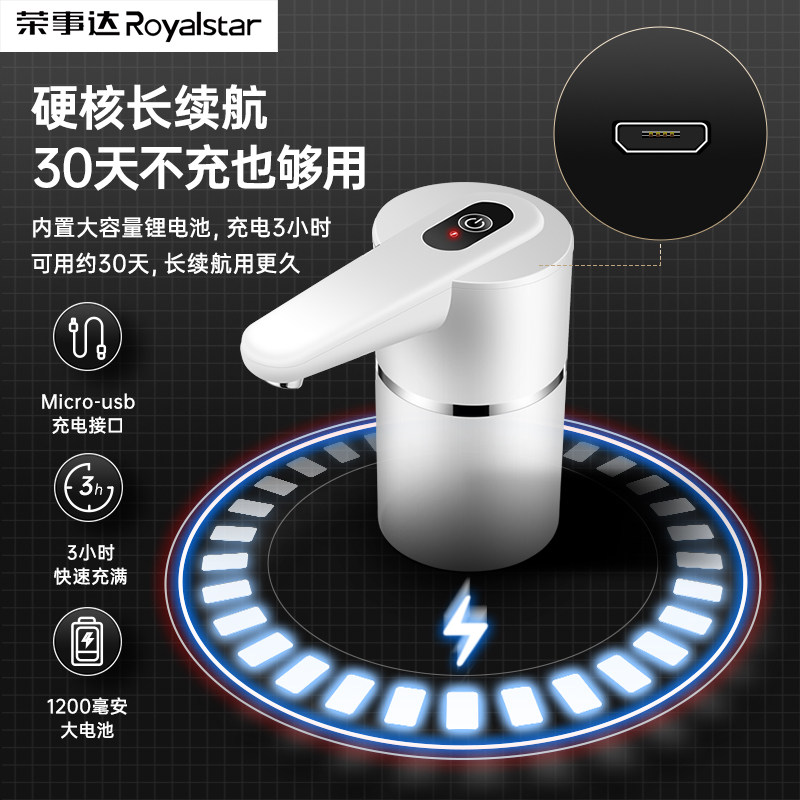  荣事达冰封侠按压式饮水器