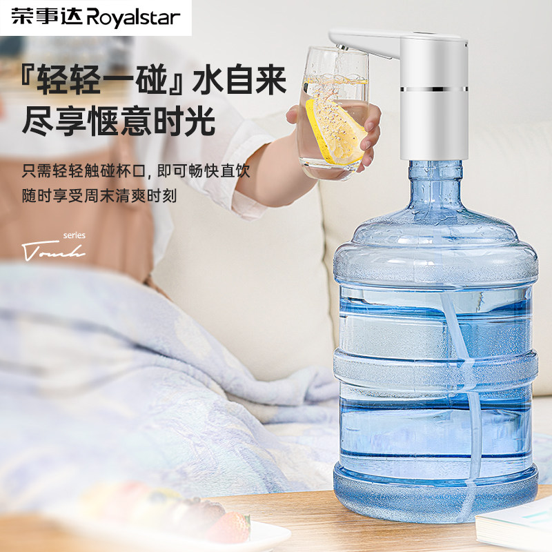  荣事达冰封侠按压式饮水器