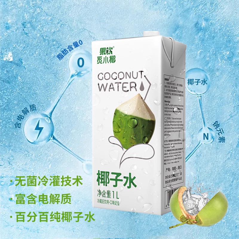 果钦海南nfc100%纯椰子水1L*4瓶果汁含电解质饮料-图0