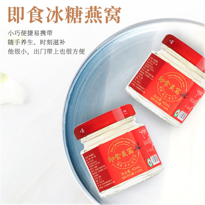  老行尊保健食品即食燕窝