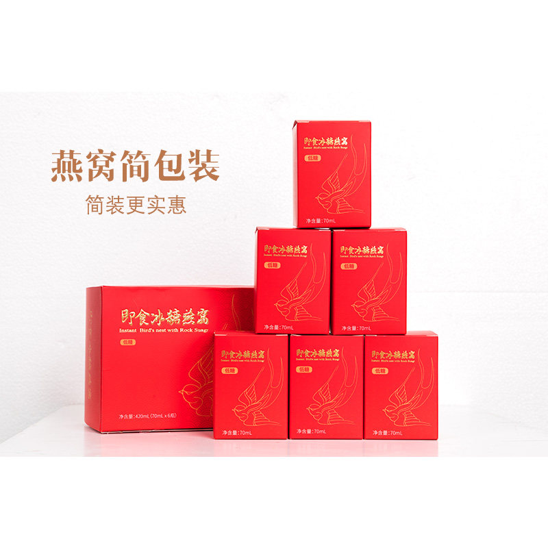  老行尊保健食品即食燕窝