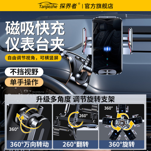 车载手机支架2026新款无线快充电器汽车内导航专用中控仪表台吸盘 - 图0