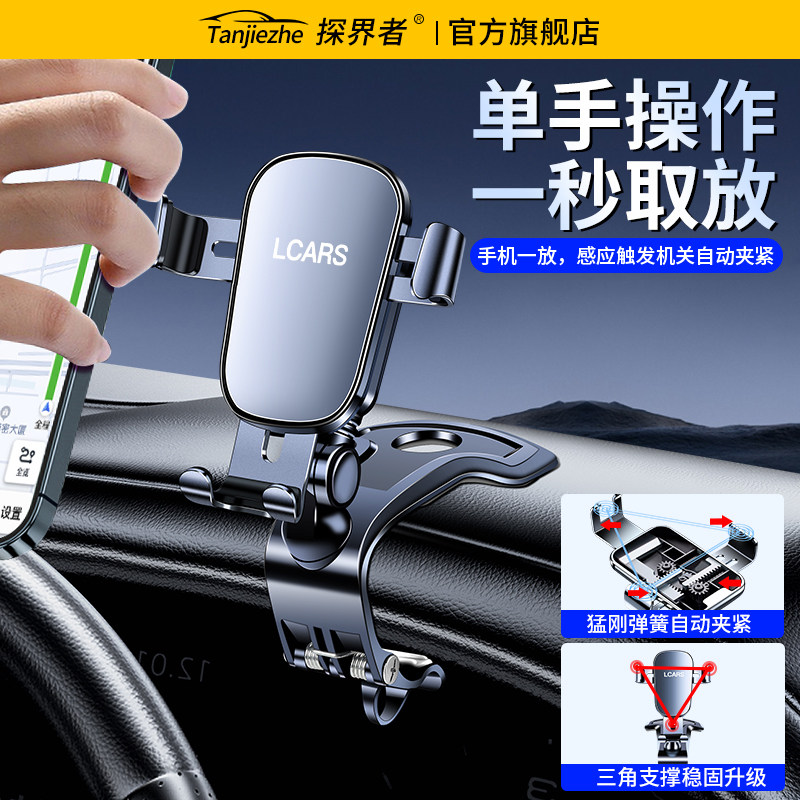 车载支架手机2025新款合金汽车内中控仪表台夹导航专用防抖支撑架