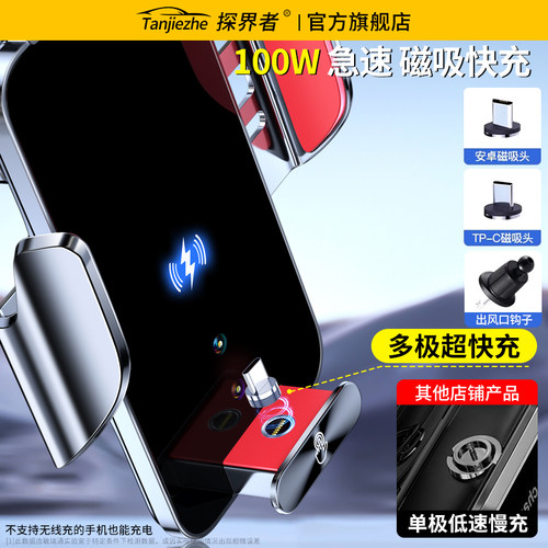 车载手机支架2026新款无线快充电器汽车内导航专用中控仪表台吸盘 - 图2