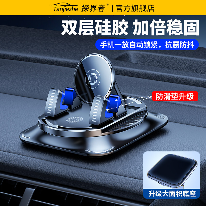 车载手机支架2025新款防滑垫吸盘式汽车中控仪表台专用360度导航