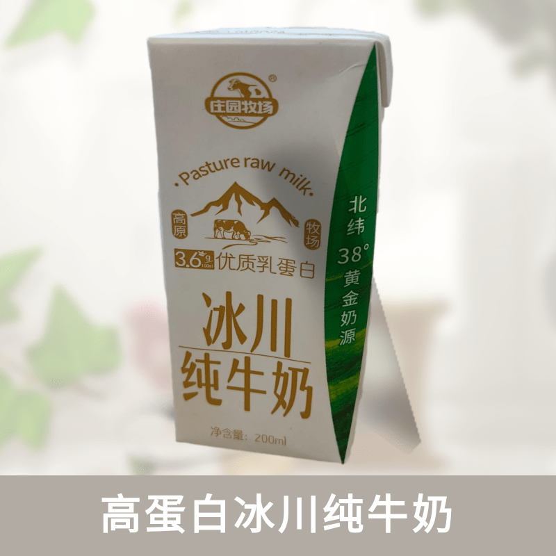 庄园牧场冰川纯牛奶 3.6优质乳蛋白 200ml*10盒新日期1月2日-图0