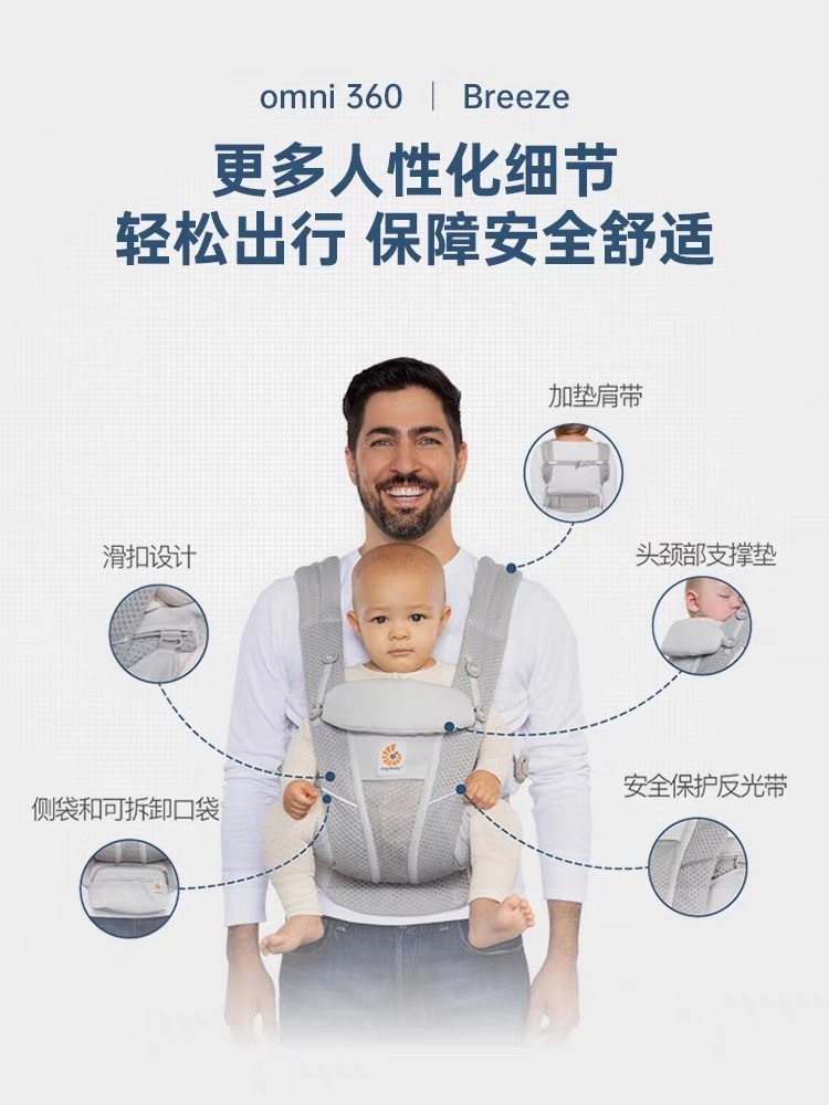 美国ergobaby breeze二狗透气背带 BABYSLAND母婴海外背带/背袋