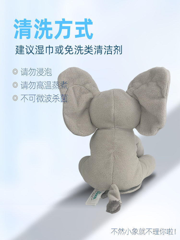 baby gund菲比小象躲猫猫婴儿小熊 BABYSLAND母婴海外毛绒布艺类玩具