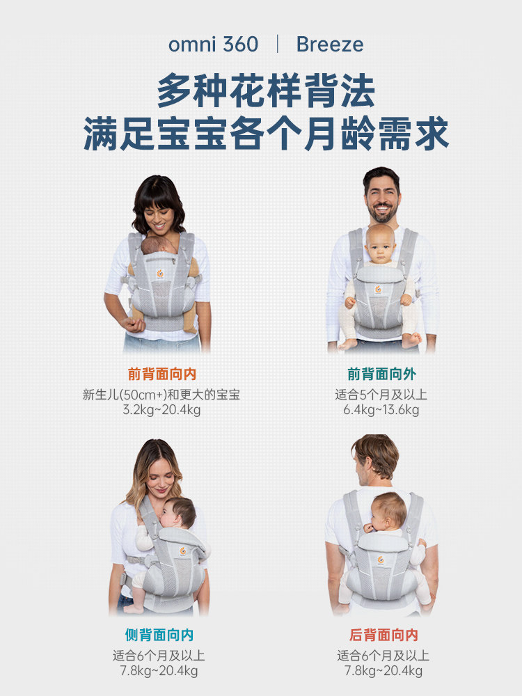 ergobaby breeze二狗背带宝宝背巾 BABYSLAND母婴海外背带/背袋