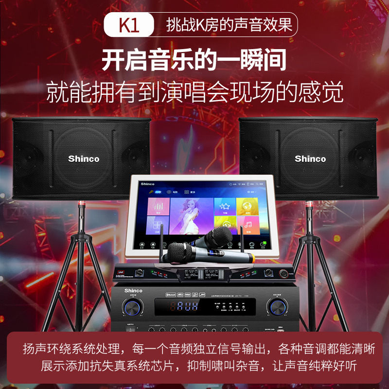  新科宇乐创KTV/卡拉OK音箱