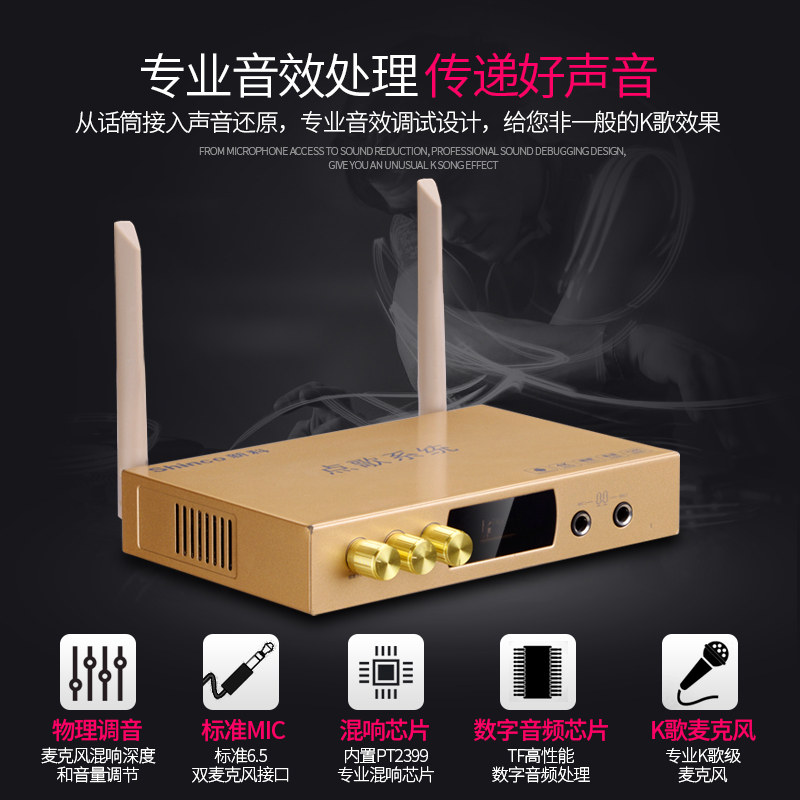 新科网络点歌机家庭ktv家用音响 新科宇乐创KTV/卡拉OK音箱