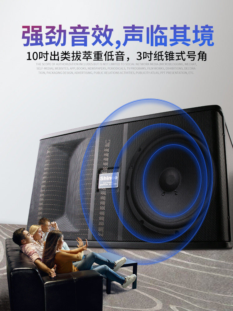  新科宇乐创KTV/卡拉OK音箱