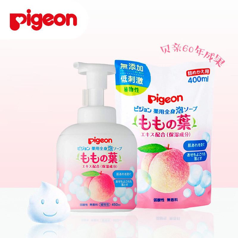 【日本直邮】贝亲pigeon新生乳洗发水 旭兴进母婴海外沐浴乳/沐浴露
