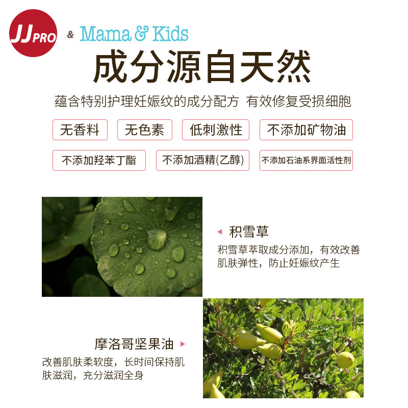 mamakids妊辰纹霜修复产前预防肥胖 旭兴进母婴海外妊娠纹护理