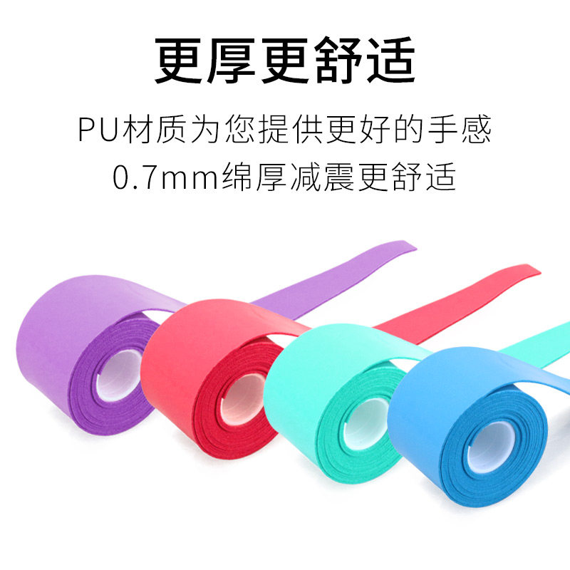 加厚羽毛球手柄绑带防滑吸汗带把胶 名耐运动手胶/吸汗带