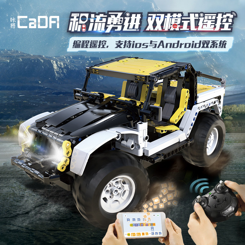 咔搭cada风之子手机app可编程积木 一点玩具建构/拼插积木