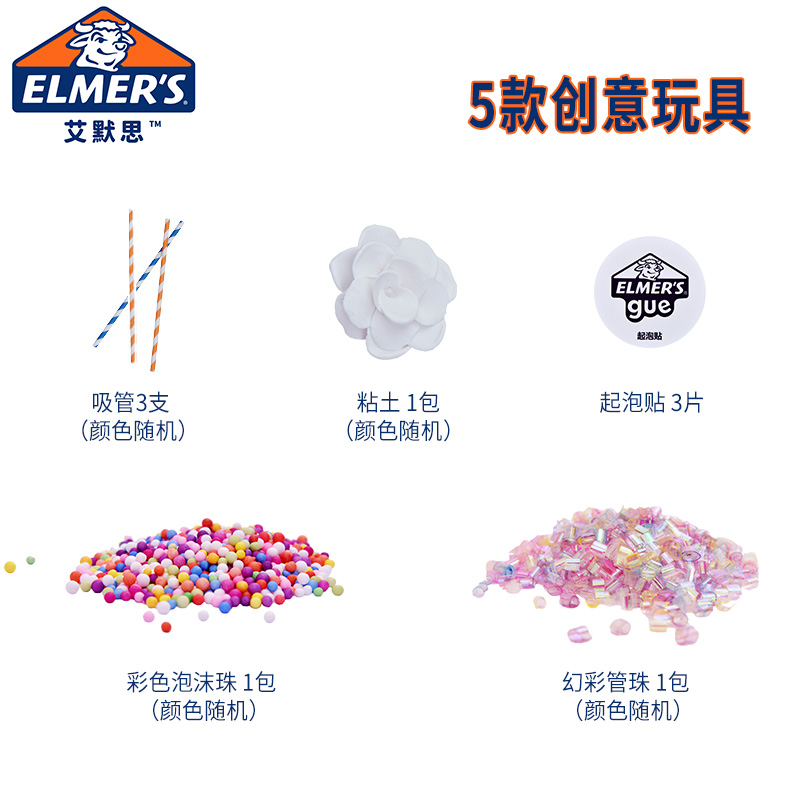 艾默思Elmer's牛头胶安全无毒史莱姆水晶泥时光礼盒装儿童节礼物 - 图3