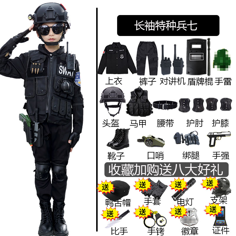 儿童特种兵套装警服特警服长袖警官服警察制服表演服cosplay男童