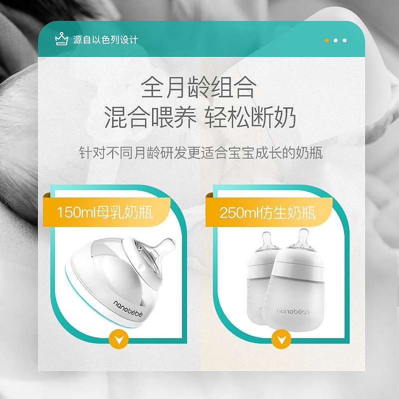 nanobebe海外旗舰店nanobebe新生婴儿奶瓶硅胶防摔防呛奶防胀气满足全月龄组合装奶瓶0