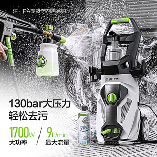 绿田高压洗车机1400w便携