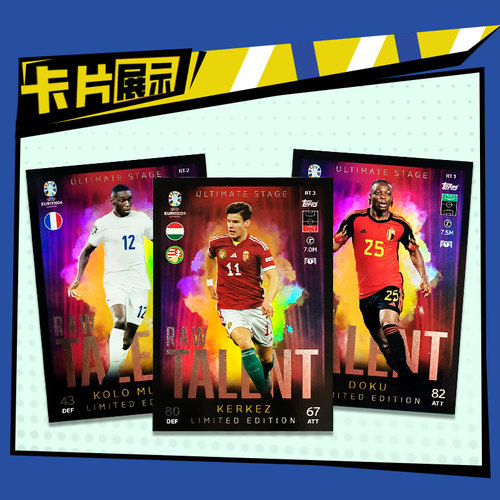 2024 Topps Match Attax Euro Cup 欧洲杯 足球收藏卡 球星卡 - 图1