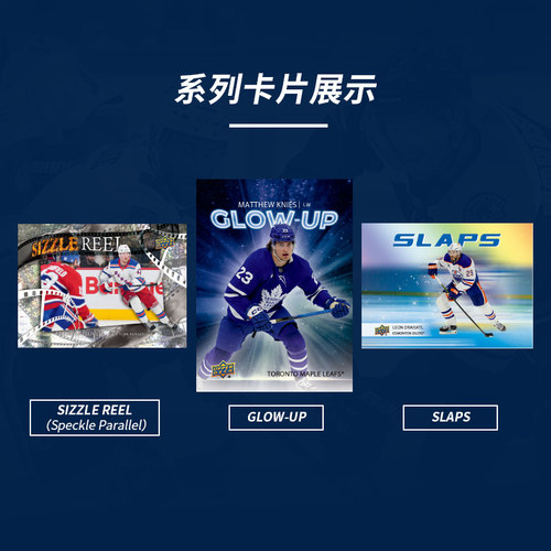 25-26 Upperdeck Hockey Series 2 冰球球星卡收藏卡 盲盒 - 图1