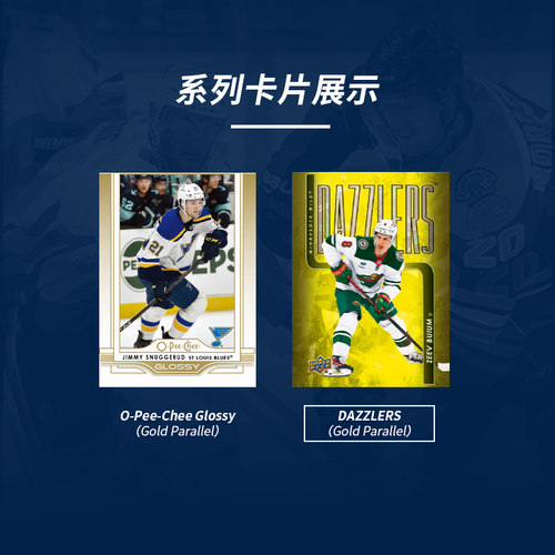 25-26 Upperdeck Hockey Series 2 冰球球星卡收藏卡 盲盒 - 图2