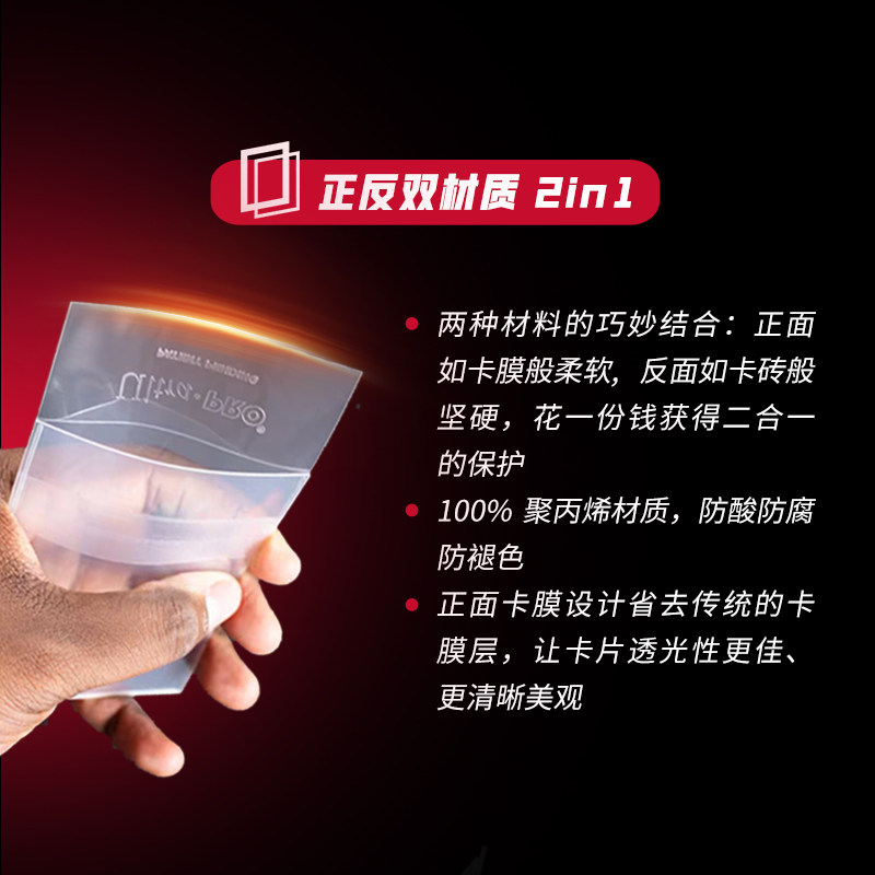 Ultra PRO皮蛋卡夹卡膜周边35pt持久游戏收藏卡护具保护壳防折角,淘宝优惠券,粉丝福利购,淘宝优惠卷