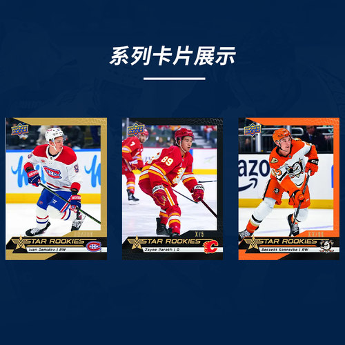 25-26 Upperdeck NHL Star Rookies Box Set  冰球 球星卡 盲盒 - 图2