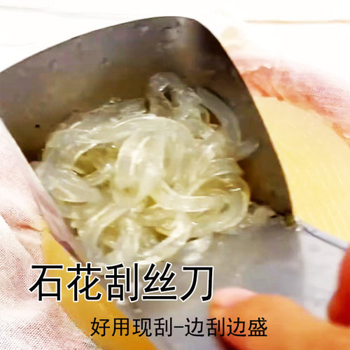 漏斗式凉粉冰粉四果汤石花刮刀海石花膏刮刀刮丝刨丝工具方便好用 - 图2