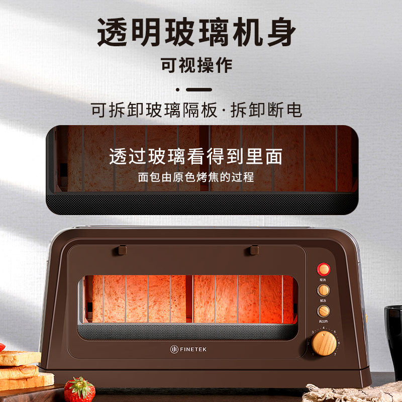 finetek宽槽家用烤全自动2多士炉 finetek电器多士炉
