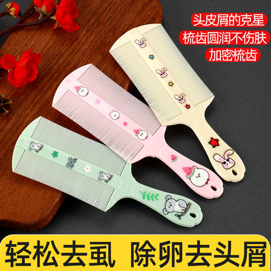 篦子梳去头屑超密成人梳子虱子梳不伤头皮加密去虱卵密齿儿童篦梳
