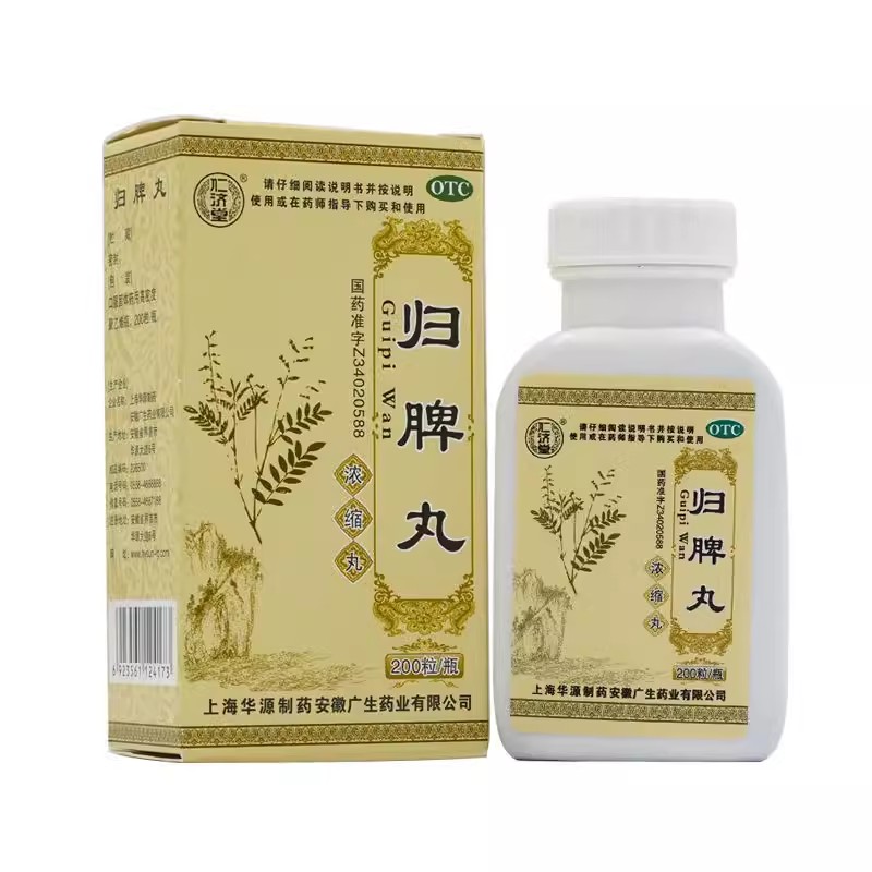 仁济堂 归脾丸 200丸心脾两虚失眠多梦益气健脾养血安神QXC