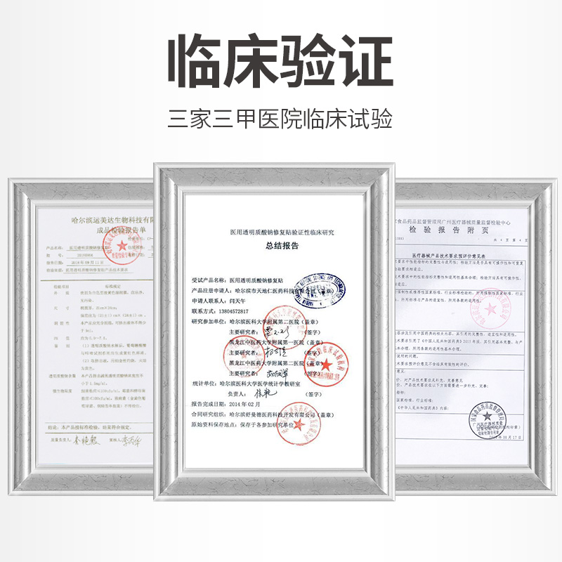 广药白云山 医用透明质酸钠冷敷贴术后修复补医美水面部痘白膜QXC