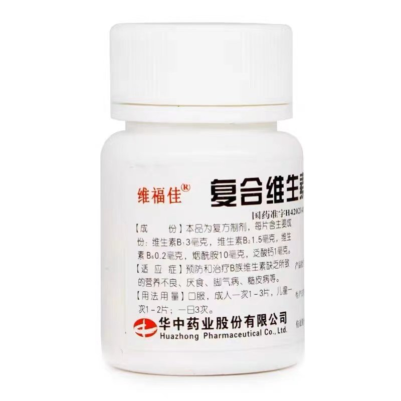  恒康大药房维矿物质