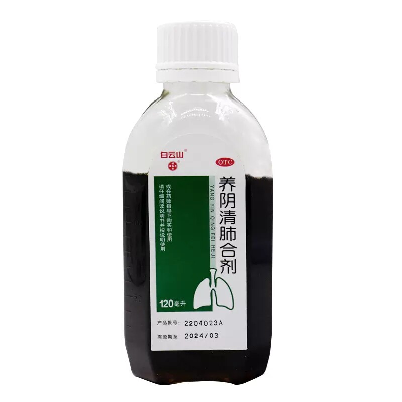  恒康大药房咽喉