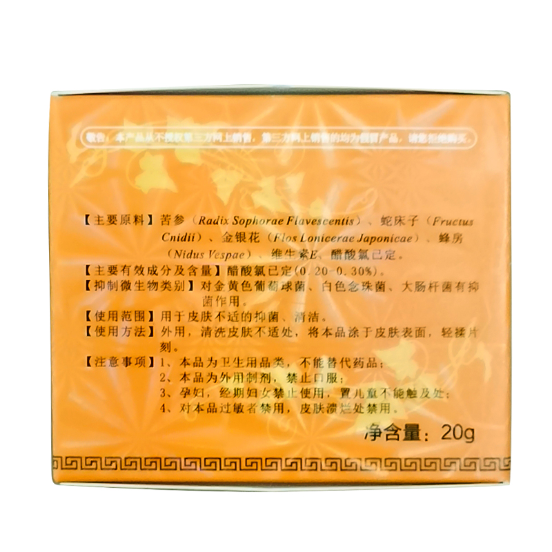 源盛堂铍药师鳄卡茵皮肤抑菌乳膏 成人皮肤外用软膏正品皮药师QXC