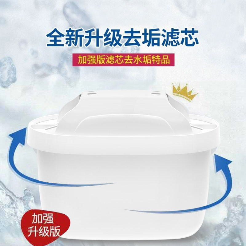 三代专家版德国碧然德brita滤芯 科康顿净水器