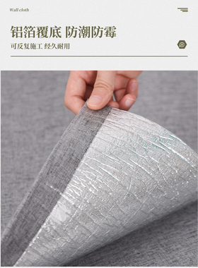 墙纸自粘防水防潮3d立体墙贴2026