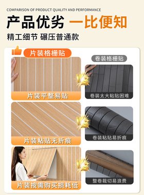 3d立体格栅板墙贴自粘背景墙面