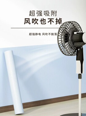 蓝色墙面保护膜白色墙壁防脏防踢
